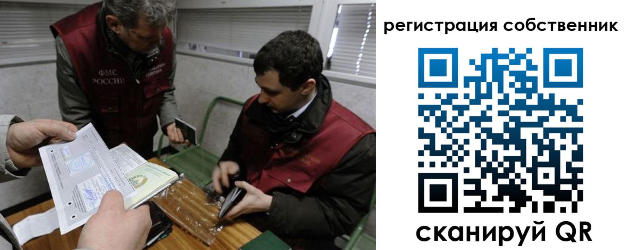 временная регистрация законно в Ряжске