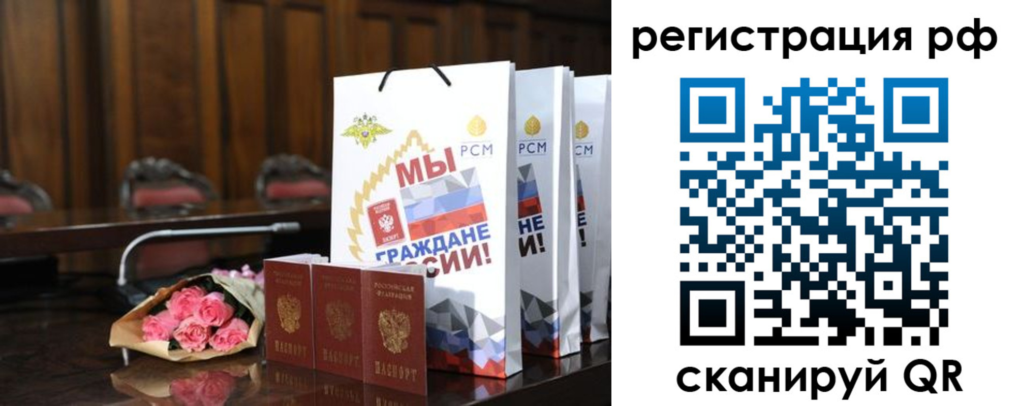 прописка регистрация в Ряжске