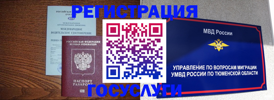 временная регистрация в квартире в Ряжске