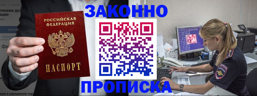 временная регистрация поиск в Ряжске