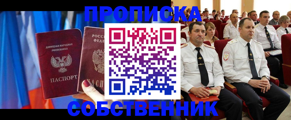 прописка 2025 в Ряжске