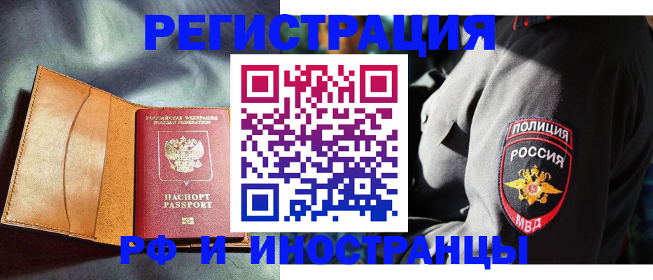 временная регистрация для школы в Ряжске